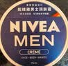 妮维雅（NIVEA）男士【清爽不油腻】润肤霜75ml秋冬季干皮保湿面霜护肤生日礼物 实拍图