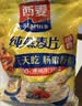西麦缤纷水果燕麦片冷泡630g营养早餐谷物代餐酥脆零食独立装 实拍图