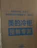 美的冰柜26新款变频酷省电钢内胆100L/200升/300KPM家用小冷柜冷藏冷冻柜一级省电囤货非无霜 国家补贴 100L |PCM钢内胆|变频电控|减霜80%|净味 实拍图