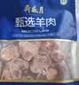 月盛斋国产原切羔羊排净重2斤 烧烤食材 清真 生鲜羊肉源头直发 实拍图
