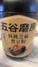 五谷磨房黑芝麻糊五黑粉无糖核桃芝麻黑豆粉代餐粉600g【买3赠搅拌杯】 实拍图