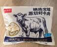 鲜京采惠选 巴西原切牛腿肉净重3斤 健身炖煮 实拍图
