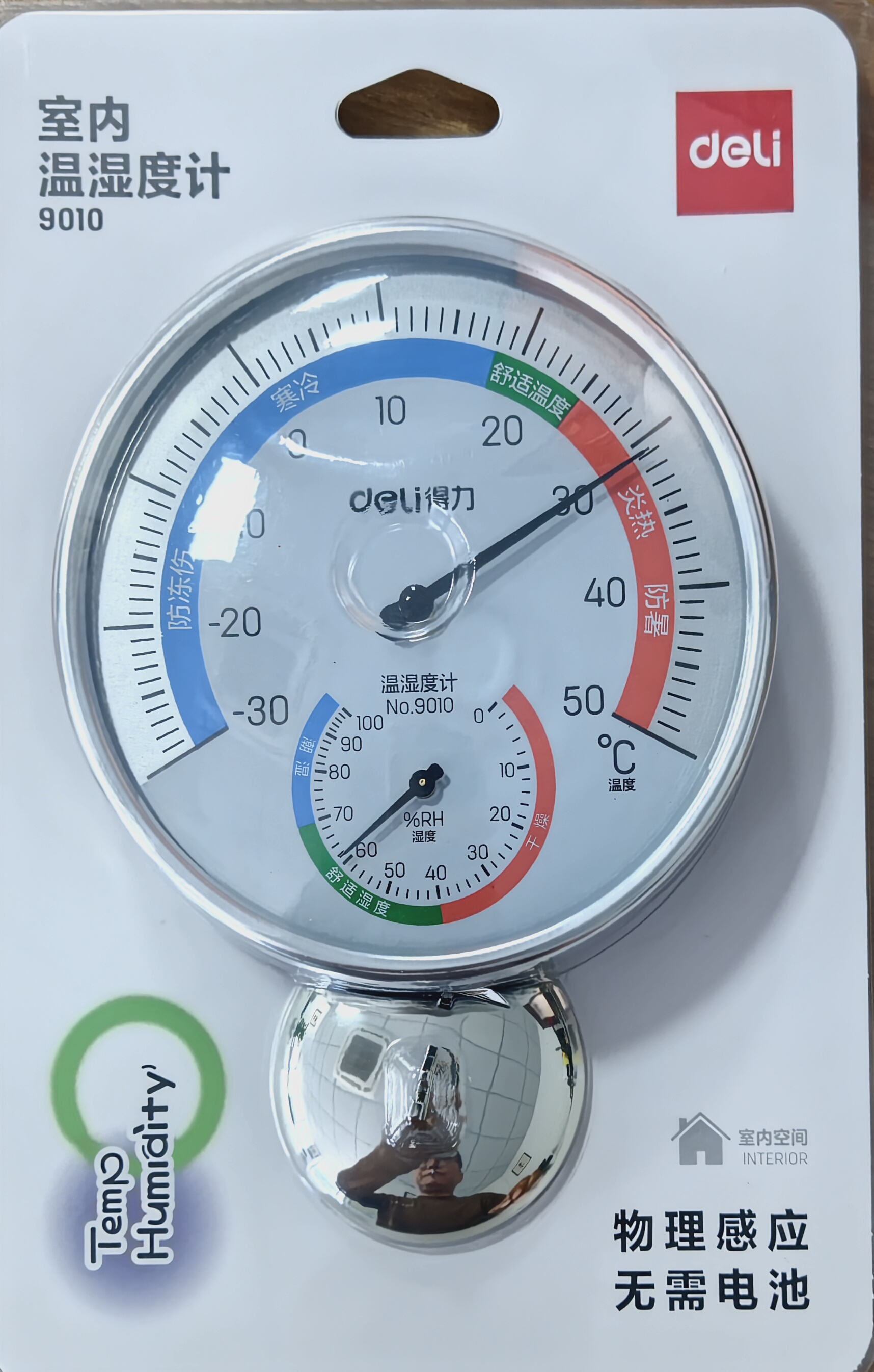 得力（deli）台式免电池大表盘温湿度计 金属铝圈玻璃镜面三色指示 大号9010 实拍图