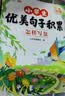 斗半匠 小学生优美句子积累小学1一六年级通用版分类作文写人写景写事写物写想象作文素材大全好词好句好段60天优美句段篇积累【全5册】 开学季 实拍图