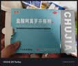 楚甲盐酸阿莫罗芬搽剂1ml国药准字治疗灰指甲专用药正品真菌感染皮肤用药抑菌阿莫罗芬搽剂正品旗舰店 实拍图
