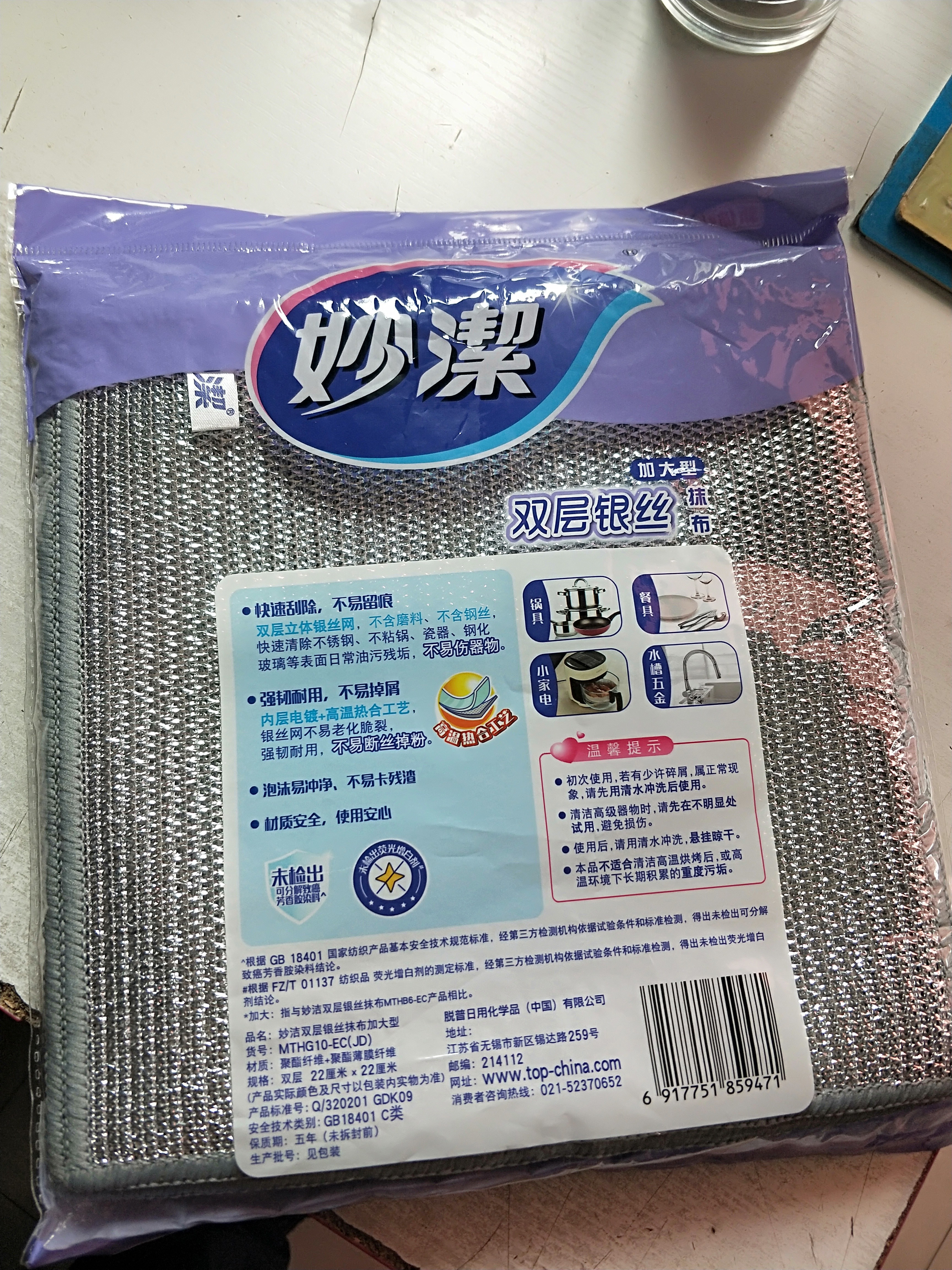 妙洁双层银丝抹布加大型 22*22cm10片装 类钢丝球不易伤涂层刷锅洗碗 实拍图