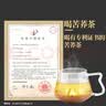 三匠黑苦荞茶全胚芽 大凉山荞麦茶 养生茶饮200g/盒（40小袋） 实拍图
