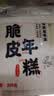 云山半脆皮年糕500g约6根烧烤专用食材宁波特产方便速食夜宵煎炸 实拍图