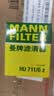 曼牌滤清器（MANNFILTER）机油滤芯滤清器HU711/6Z/7044Z奔驰C180C300E200300GLC260GLK260 实拍图