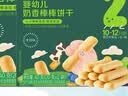 英氏婴幼儿钙奶手指饼干原味 宝宝婴儿零食辅食 磨牙饼干尝鲜30g 实拍图