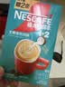 雀巢（Nestle）咖啡粉1+2生椰拿铁速溶三合一尝鲜冲调饮品9条135g 实拍图