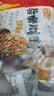 甘源牌鲜虾味虾条豆果500g 休闲零食花生青豌豆儿童膨化食品追剧小零食 实拍图