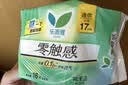 乐而雅花王零触感特薄透气护垫量少日用迷你卫生巾17cm64片姨妈巾自营 实拍图