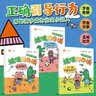 “啵啵有办法”儿童社交力培养绘本  （全3册）学会拒绝 学会分享 主动社交  正确引导行为 情景导入   儿童绘本 童书 图书  书 绘本 儿童绘本3-6岁 玩具 儿童玩具 小小科学家 小小物理学家 实拍图