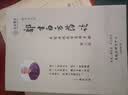 正版《郭生白方药论上下册》彩色版郭老1002方处方手迹说白伤寒论本能论系统论常见病诊治本能论三十张方因果辨证送大医传承全套视频 郭生白方药论上下册》+赠40张方郭老视频 实拍图