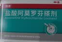 洛芙 盐酸阿莫罗芬搽剂5%*2ml/瓶灰指甲专用药京东自营阿莫罗芬擦剂指甲增厚发黄变厚变空真菌感染正品皮肤用药 实拍图