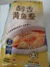 三都港 冷冻醇香黄鱼鲞500g 三去黄花鱼 生鲜 烧烤食材 海鲜 中秋礼品 实拍图