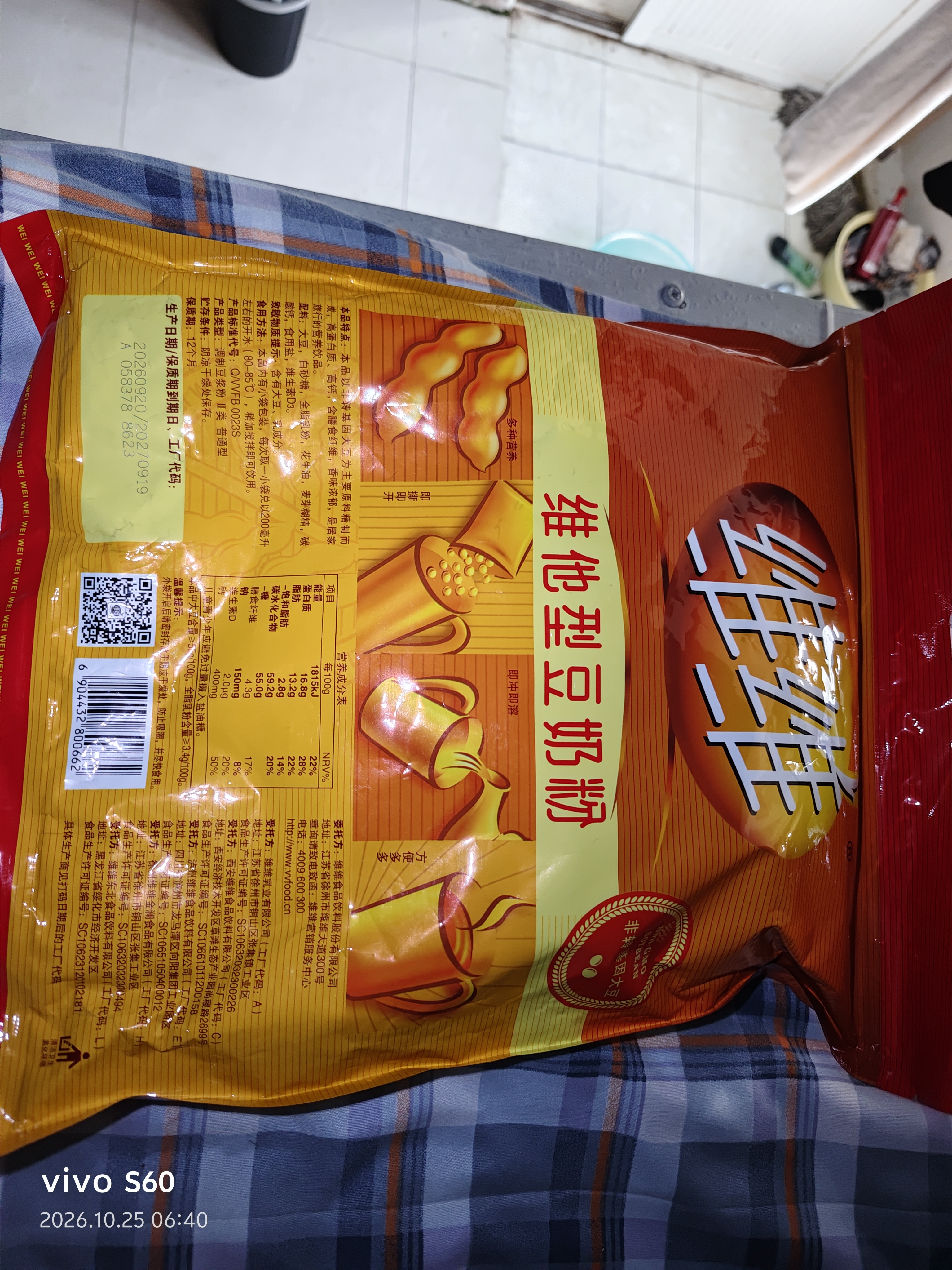 维维维他型豆奶粉1000g低嘌呤营养即食早餐代餐多重营养 非转基因大豆 实拍图