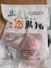 鲁南顺发黑猪去皮五花肉  红烧肉烧烤食材生鲜猪肉 净重4斤  源头直发 实拍图
