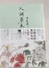 汪曾祺精选散文集（全7册）人间烟火+人间草木+人间滋味+人间有戏+人间独行+人间雅量 快意人生的趣味与坚守大众解压图文美绘经典散文收录 实拍图
