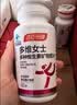 汤臣倍健女士多种复合维生素b族b12b6烟酰胺vced3钙补铁叶酸泛酸120片礼盒 实拍图