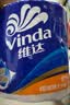 维达（Vinda）【孙颖莎推荐】有芯卷纸 蓝色经典4层140克*27卷 卫生纸纸巾 整箱 实拍图