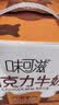 伊利味可滋 巧克力牛奶整箱240ml*12盒 中秋礼盒装 实拍图
