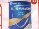 【原研进口】雅培安素 肠内营养粉剂(TP) 400g/盒 蛋白粉全营养补充香草味医用级别 实拍图