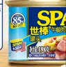世棒（SPAM）午餐肉罐头清淡口味198g 减盐25% 早餐泡面火锅烧烤 即食户外露营 实拍图