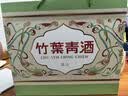 竹叶青酒 露酒 荣耀绿 53度500mL*2 礼盒装 山西杏花村汾酒 实拍图