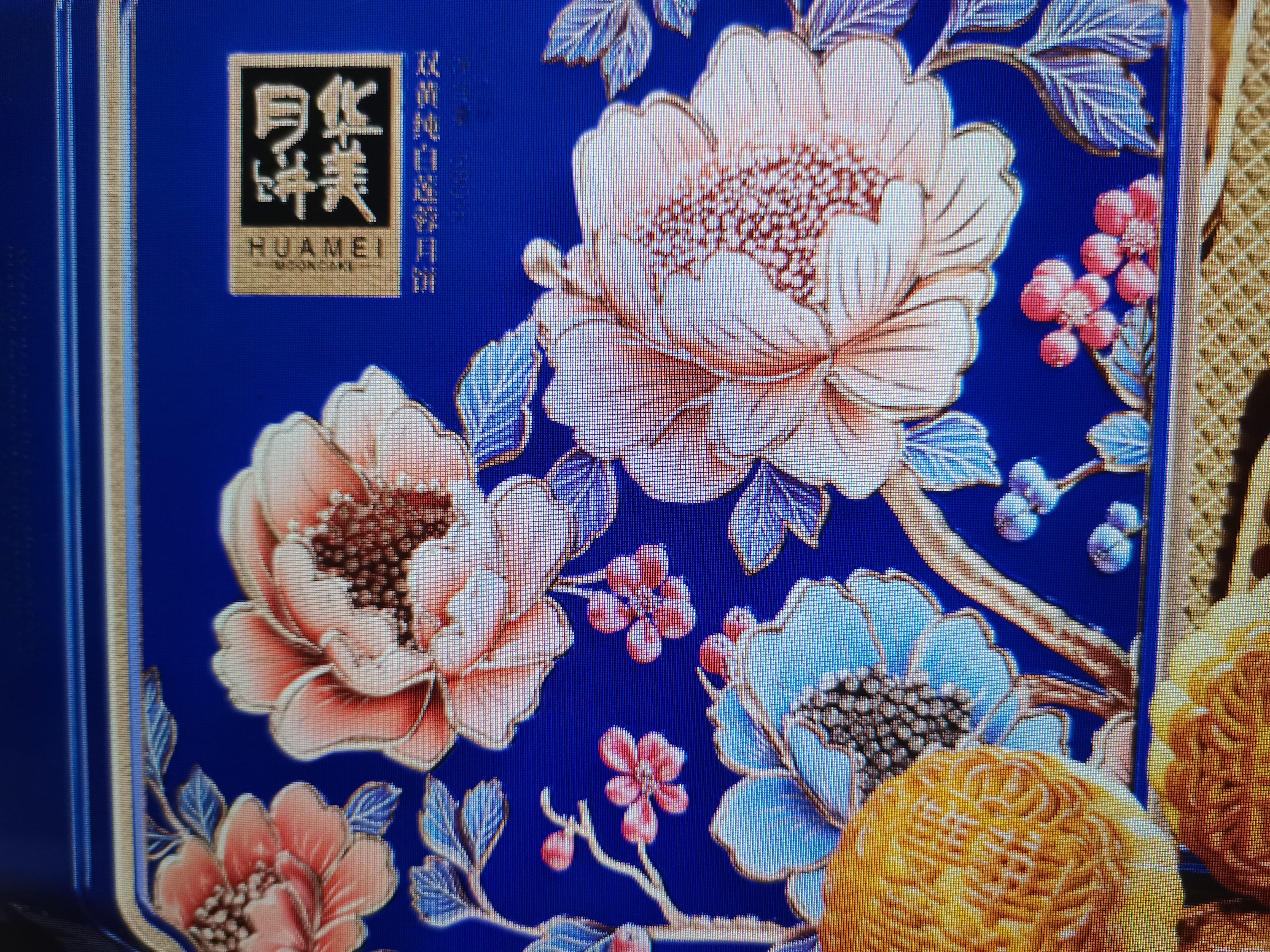 华美双黄纯白莲蓉月饼礼盒经典广式月饼中秋节送礼团购福利680g 实拍图