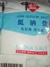 中盐 低钠盐400g*10【未加碘】减盐不减咸 低钠 吃好盐 选中盐 实拍图