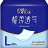 永福康成人护理垫L60片（60*90cm）婴儿老人一次性加大隔尿垫产褥垫 实拍图