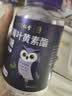 南京同仁堂蓝莓叶黄素软糖儿童青少年成人学习保护视力3瓶 实拍图