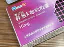 [泰尔丝] 异维A酸软胶囊 10mg*60粒 实拍图