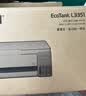 爱普生（EPSON）【6代新品】L3351墨仓式彩色打印机 微信打印/无线连接 家用AI学习打印机（打印、复印、扫描） 实拍图