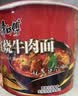 康师傅方便面 经典桶 红烧牛肉面113g*3桶 泡面桶装速食 方便食品 实拍图