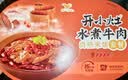 统一开小灶 土豆煨牛腩自热米饭 盒装 271g*1盒 户外速食方便 实拍图