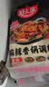 好人家麻辣香锅调料110g麻辣鲜香一锅爽吃家用干锅酱干锅底料调料 实拍图
