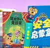 宝宝巴士jojo点读笔幼儿早教机1-3岁儿童启蒙绘本玩具睡前故事机生日礼物 2-6岁【入园启蒙_啦咘啦哆安全启蒙盒】 实拍图