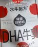隔壁刘奶奶水牛配方DHA牛奶125ml*9盒4.0g蛋白添加维生素藻油送礼礼盒 实拍图
