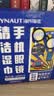海氏海诺英诺威手机屏幕镜片擦眼镜清洁湿巾106片速干不留痕凑单 实拍图