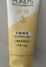 旁氏（POND'S）米粹润泽保湿洁面乳150g 氨基酸洗面奶男女去角质 实拍图