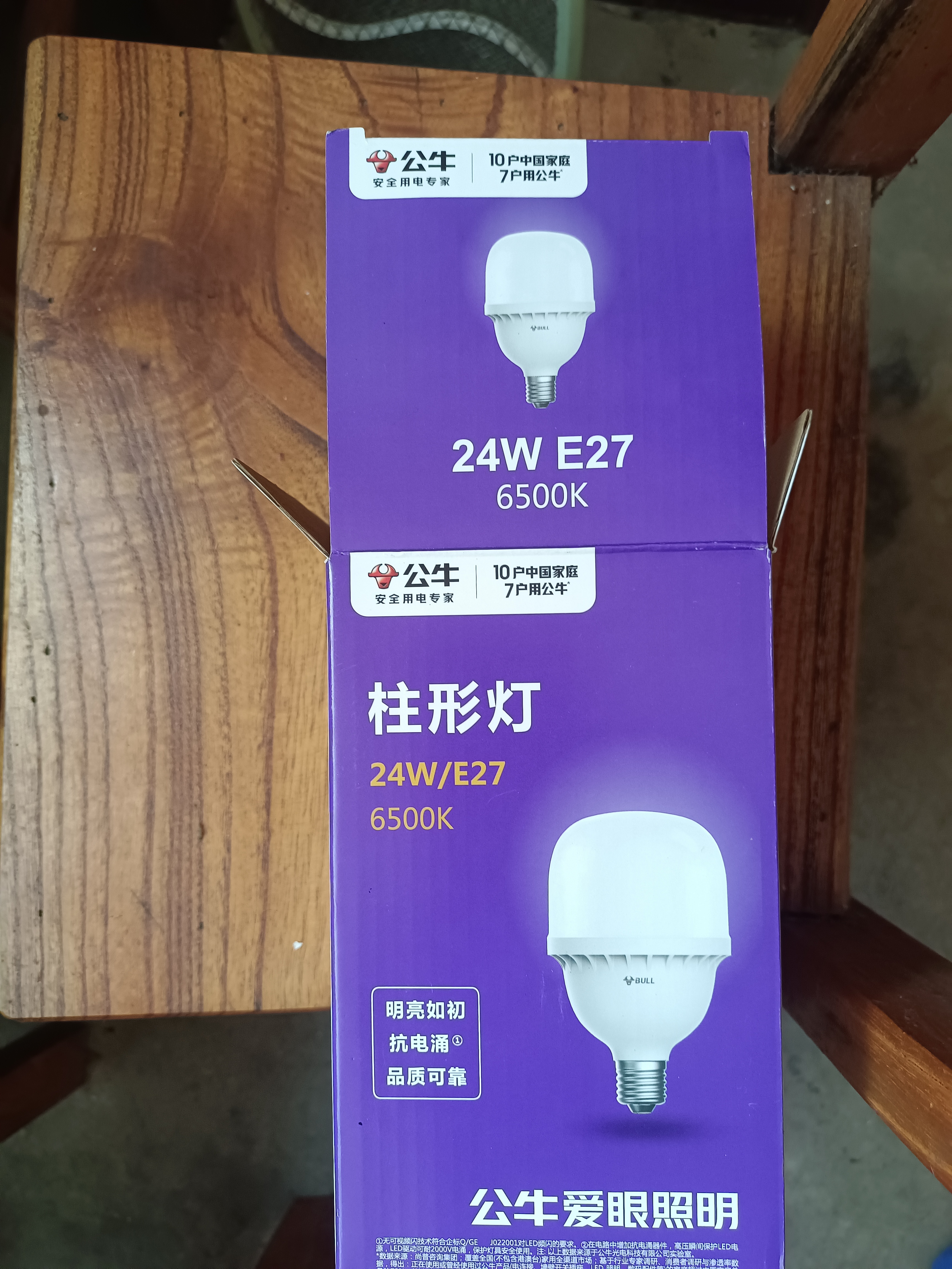 公牛（BULL）LED灯泡高亮柱形灯厂房车间商超食堂 24W球泡白光6500KE27螺口 实拍图