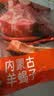 鲜京采内蒙古原切羊蝎子3斤 火锅食材 京东自有品牌 实拍图