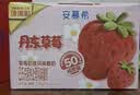 伊利安慕希丹东草莓风味酸奶230g*10瓶  礼盒装 实拍图