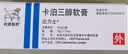 【原研进口】[达力士] 卡泊三醇软膏 15g:0.75mg*2盒 实拍图