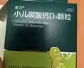 迪巧小儿碳酸钙d3颗粒20袋婴幼儿钙0-1-3岁宝宝婴儿钙0-6个月含维生素d3京东自营OTC冲剂液体钙肠胃友好 实拍图