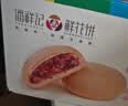潘祥记经典玫瑰鲜花饼25g*16枚 云南特产传统糕点零食点心饼 实拍图