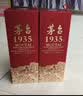 茅台 1935 酱香型白酒 53度 500ml 单瓶装（新老包装随机发货） 实拍图